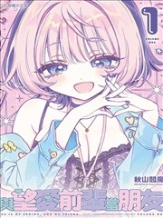 漫画《娜娜》海报