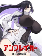 漫画《恶魔阿萨谢尔在召唤你》海报