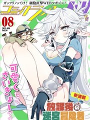漫画《动物世界》海报