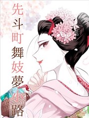 漫画《寄生兽》海报