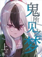 漫画《青之驱魔师》海报
