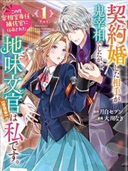 漫画《遮天》海报