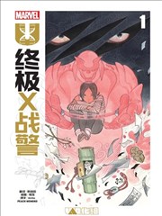 漫画《凡人修仙传》海报