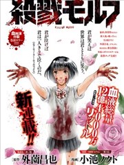 漫画《弹丸论破》海报